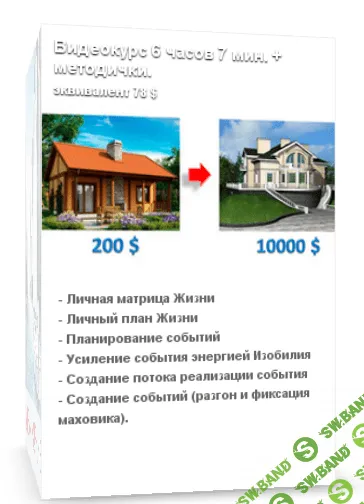 [Руслан Янгаев] Личная мaтрица жизни (2016)