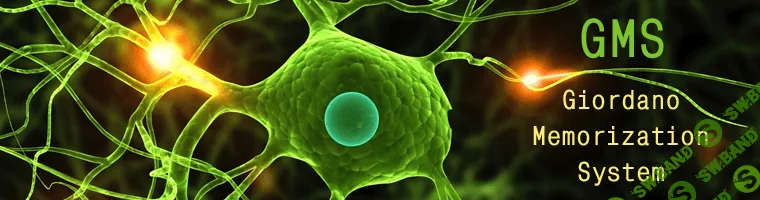 [Руслан Мещеряков] Мнемотехника - система запоминания "Джордано"