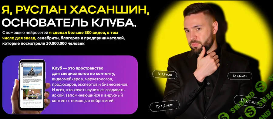 [Руслан Хасаншин] Нейросеткин: Клуб по нейросетям (сентябрь 2025)