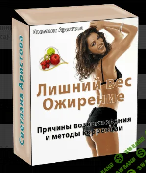 [Руслана Пископпель и Светлана Аристова] Онлайн лекции Русланы Пископпель и Светланы Аристовой