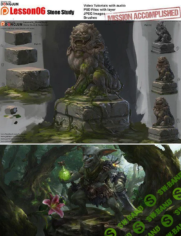 [Russell Dongjun Lu] Учимся рисовать камень и каменные объекты (Stone Study)