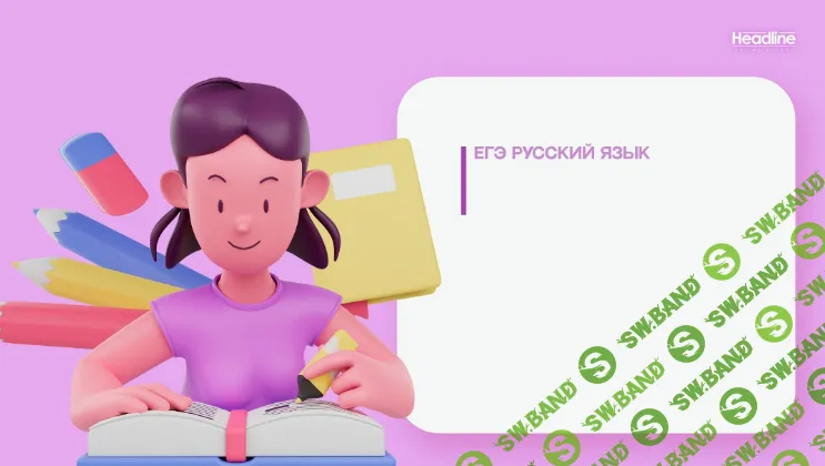 Русский язык (ЕГЭ) [Шторм] [Екатерина Новикова]