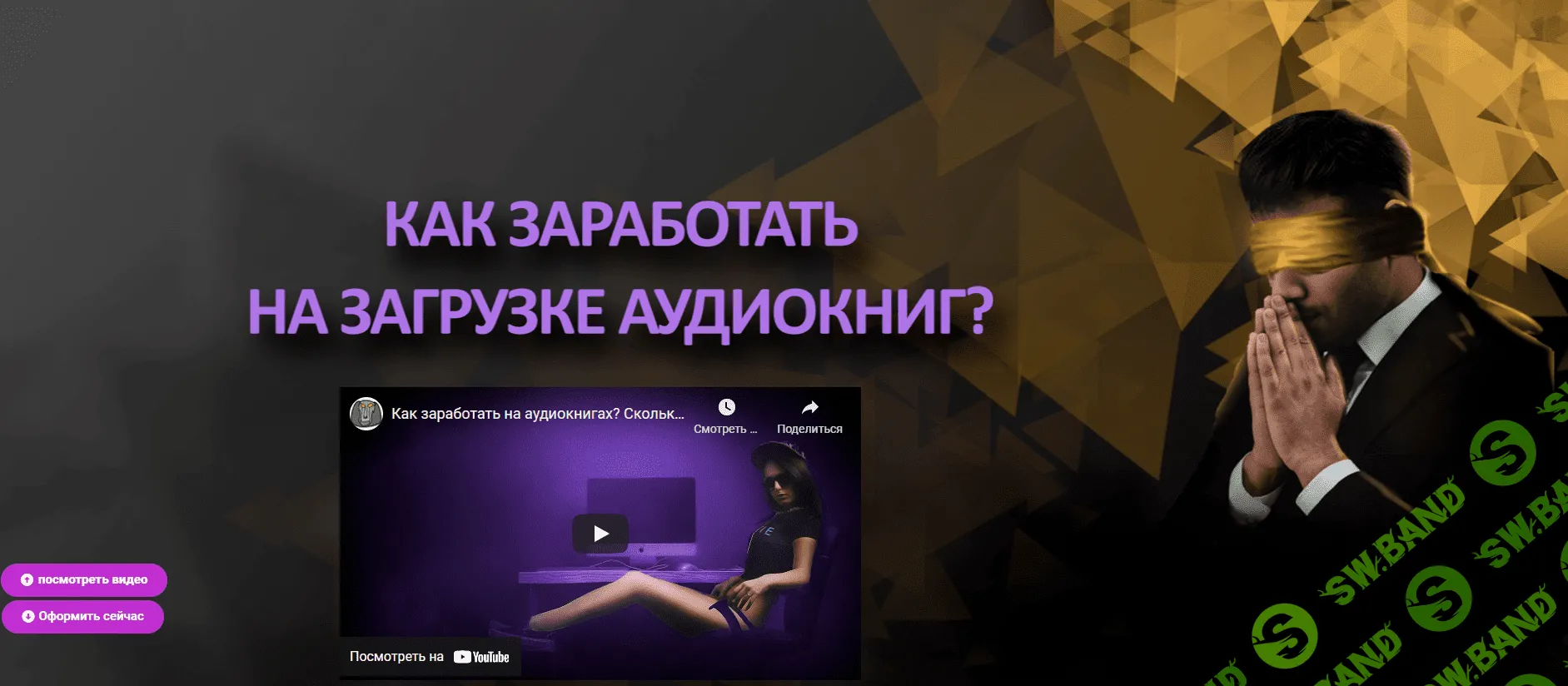 [Рустам Гриневский] Как заработать на аудиокнигах? (2021)