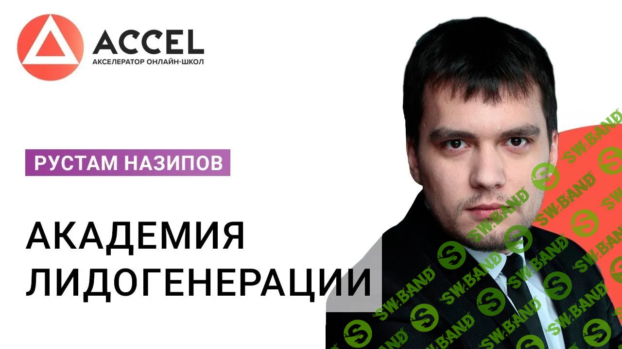 [Рустам Назипов] Турботрафик (2013)