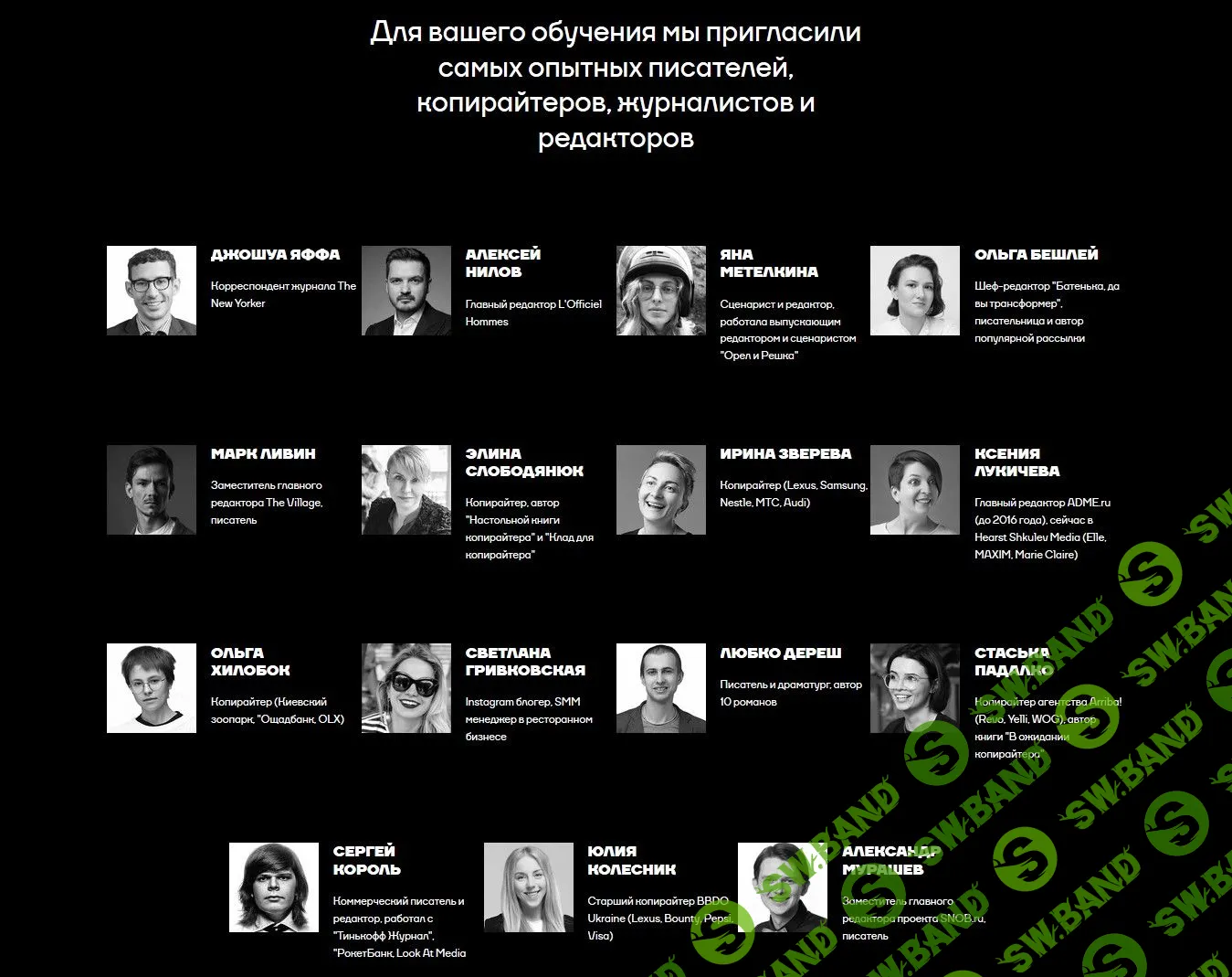 [Рыба] Курс по копирайтингу, сторителлингу и писательскому мастерству