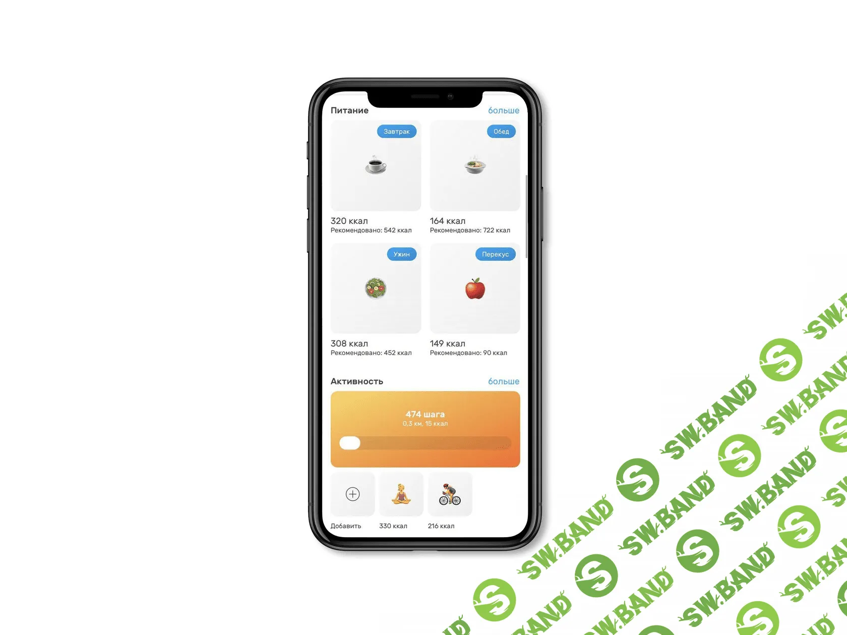 [Сабина Филина] Сбалансированное питание (2020)