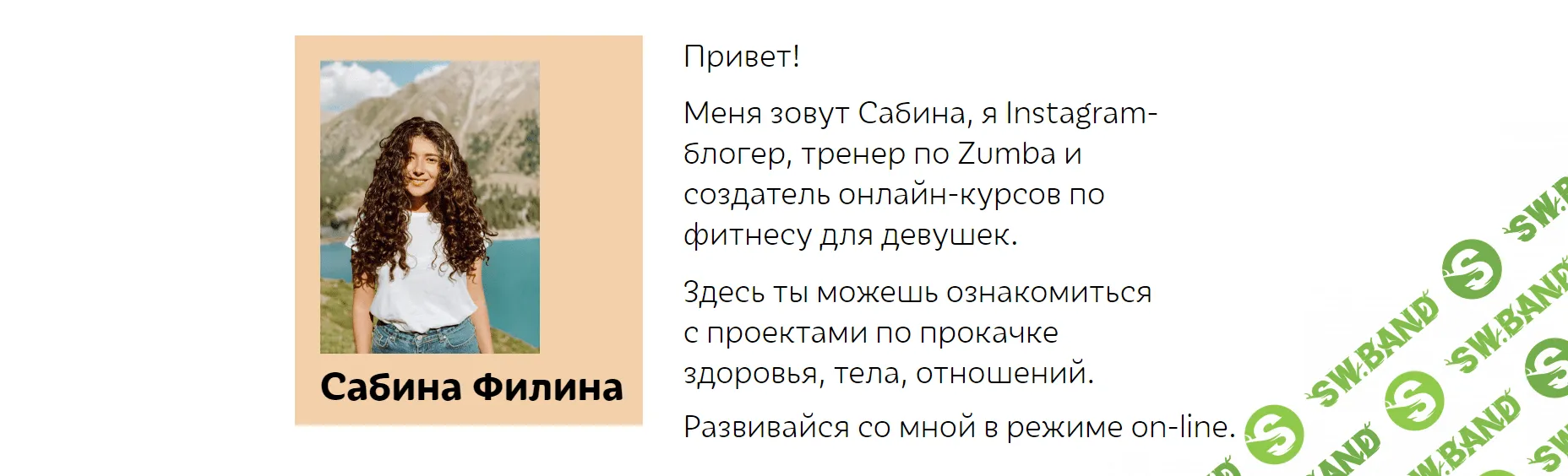 [sabintag] Правильное питание в твоём телефоне