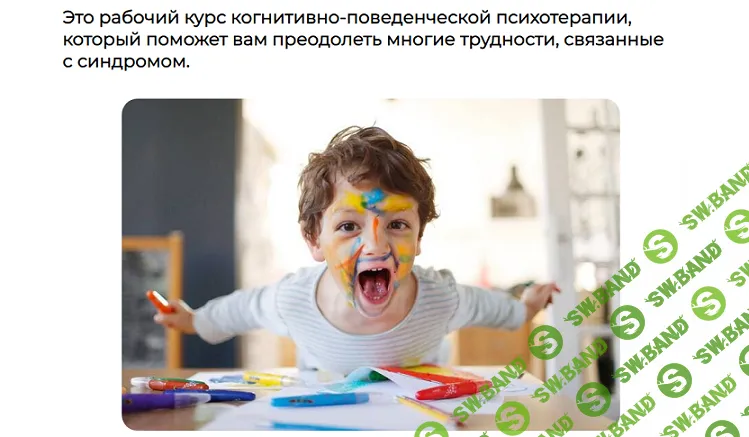 [Сагутдинова Диляра] Коррекция СДВГ - 66 способов помочь детям научиться управлять собой (2024)