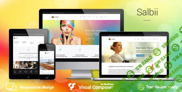 [Salbii v3.0] Отзывчивый многофункциональный WordPress шаблон