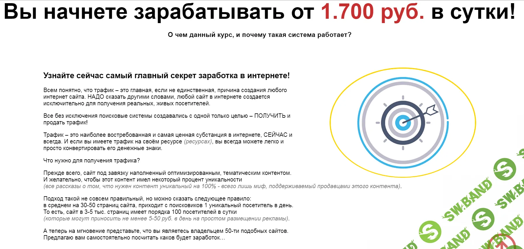 Само-наполняемый сайт за 37 минут (2018) (Пакет VIP)
