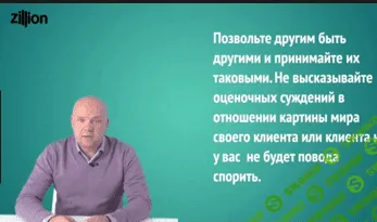 [Самойлов A.] Как эффективно общаться с клиентом. Формула работы с людьми