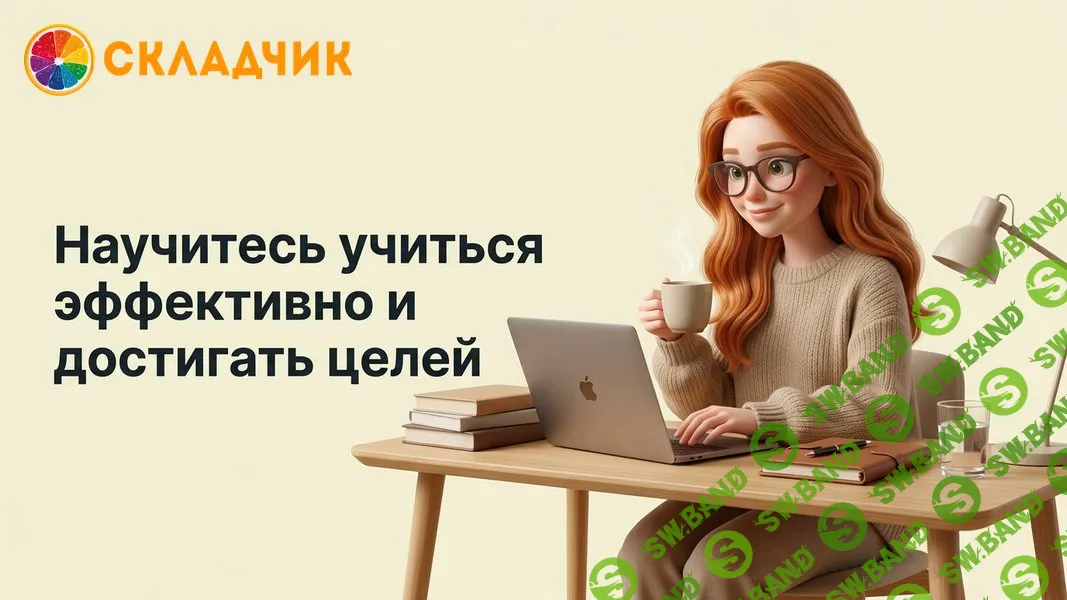 Самообразование [TutorPlace] [Наталия Малышева]