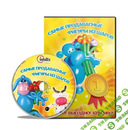 Самые продаваемые фигурки из шаров - Пиксаев (2017)