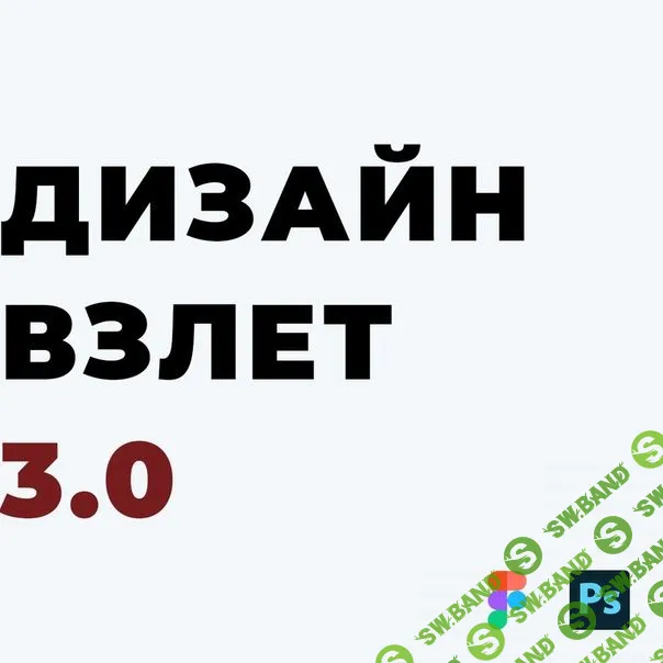 [Саня Кво] Курс по веб-дизайну 3.0