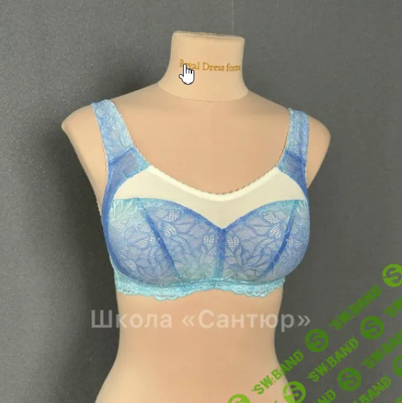 [Сантюр, Наталья Моргунова] Бюстгальтер Енисея (2025)