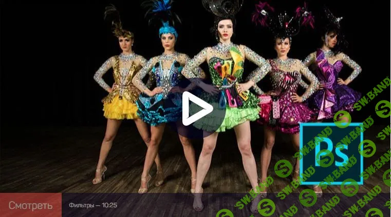 [Саша Чалдрян] Adobe Photoshop: расширенные возможности (2021)