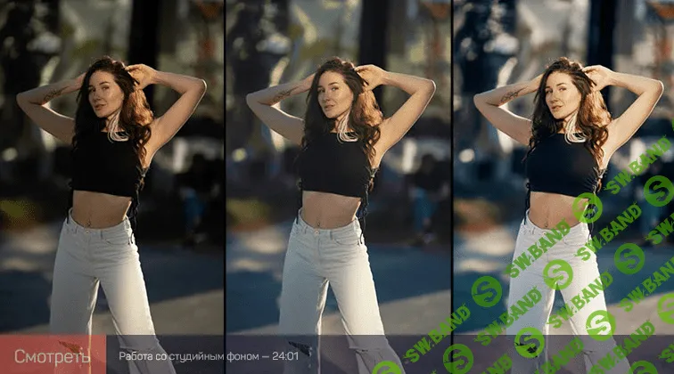 [Саша Чалдрян] Три лайфхака для ретуши: фон, луты, скинтон (2021)