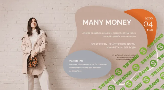 [Саша Гарикова] Вебинар по продюсированию и продажам (2021)