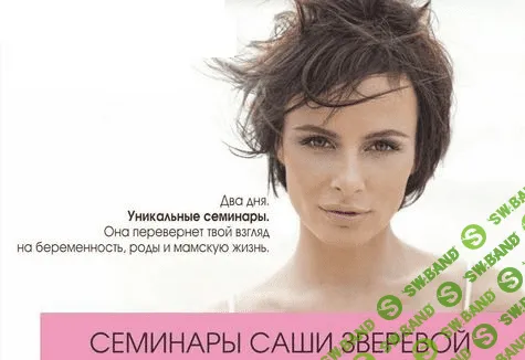 [Саша Зверева] Умные мамочки