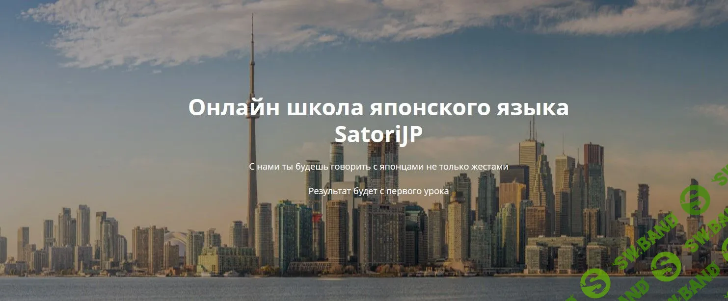 [SatoriJP] Закрытый трёхдневный интенсив по японскому языку (2022)