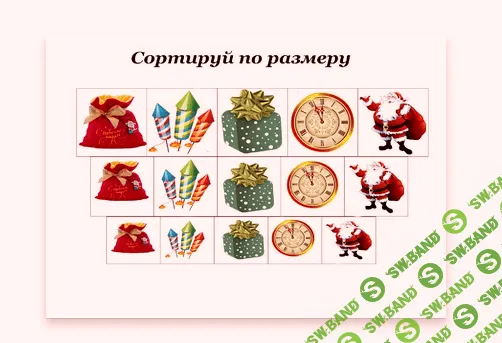 [Савицкая] Новый год - (2015)