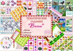 [Савицкая] Весна - (2016)