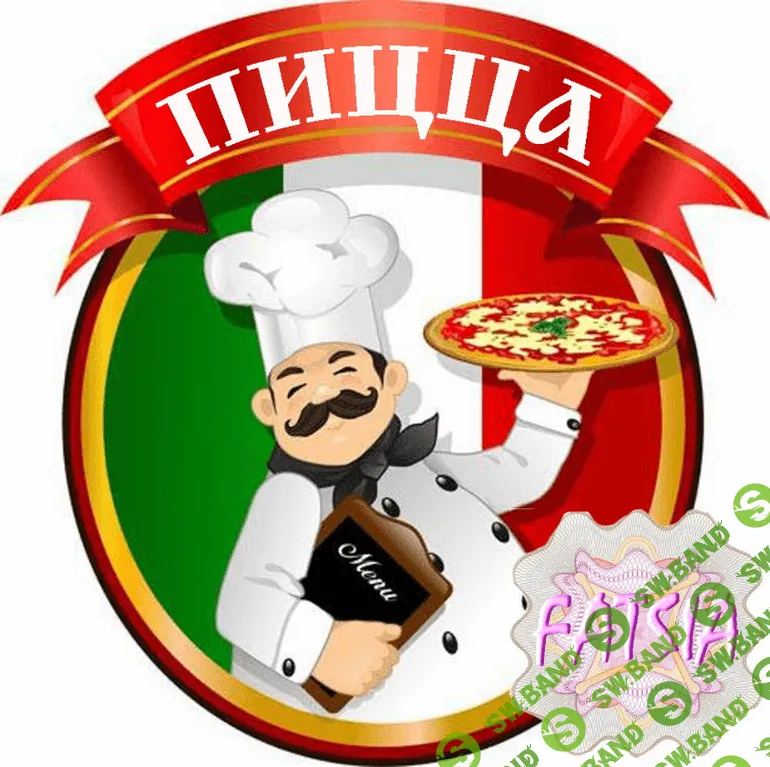 [Савицкая] Выпекаем пиццу - (2015)