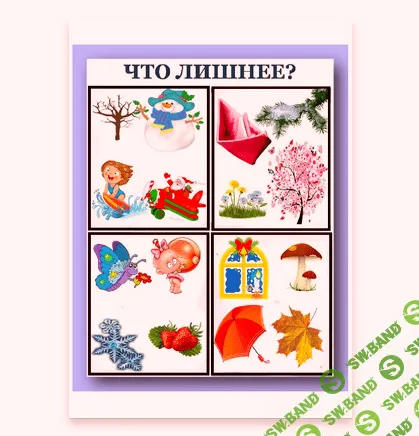 [Савицкая] Зима - (2015)