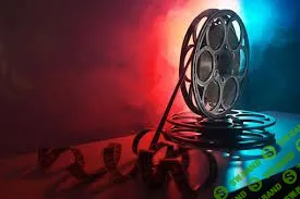 Сборка со складчины, кинотренинги (разбор фильмов про отношения)