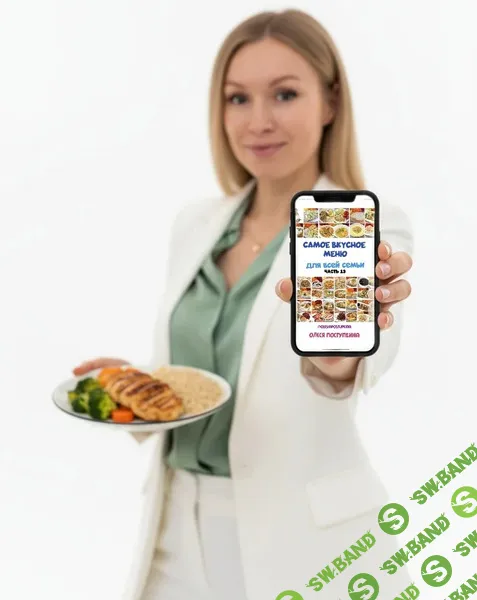 Сборник меню 13 [Олеся Поступкина]