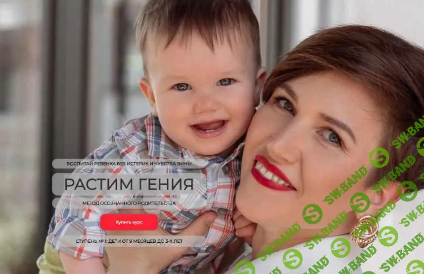 [Schoolmom] Растим гения. Тариф Свои люди (2024)