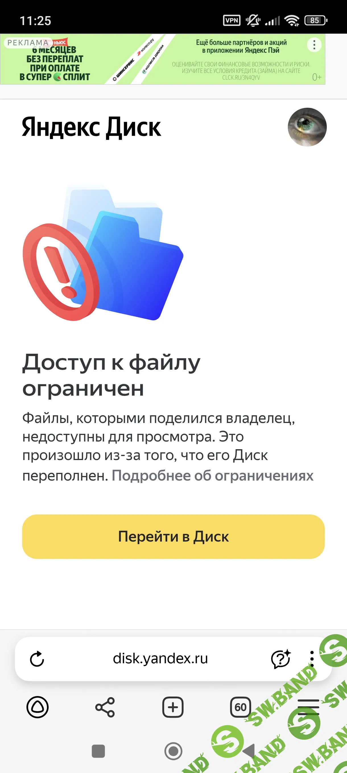 Screenshot_2025-10-24-11-25-25-686_com.yandex.browser.jpg
