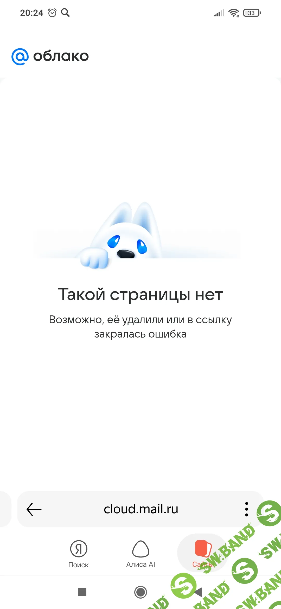 Screenshot_2026-02-16-20-24-53-695_com.yandex.searchapp.jpg