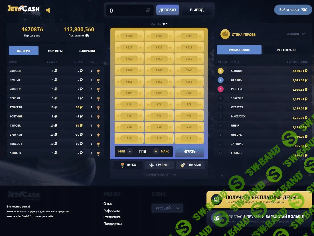 [Script] Скрипт сайта JetCash