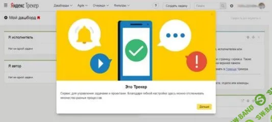 Scrum. Как выжать из Trello всё