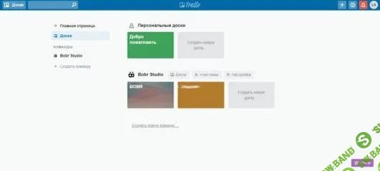 Scrum. Как выжать из Trello всё