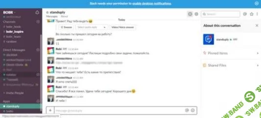 Scrum. Как выжать из Trello всё