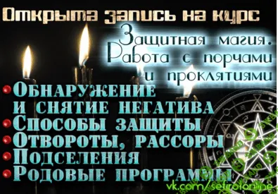 [Sefirotonline] Магия защиты