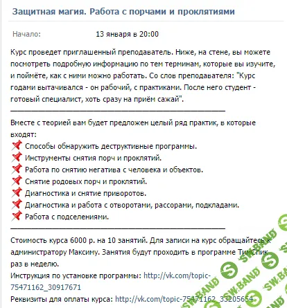 [Sefirotonline] Магия защиты