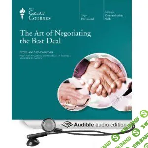 [Сэт Фриман] Искусство договариваться (1-4 занятия) (2014)