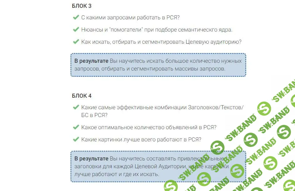 СЕКРЕТЫ НАСТРОЙКИ РСЯ ОТ А ДО Я (2017) - Илья Музыка, Виктор Зорин
