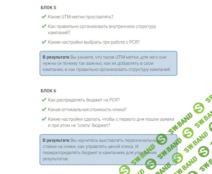 СЕКРЕТЫ НАСТРОЙКИ РСЯ ОТ А ДО Я (2017) - Илья Музыка, Виктор Зорин