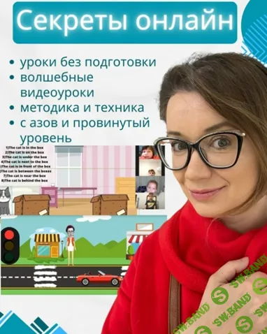 Секреты онлайн [Екатерина Конон]