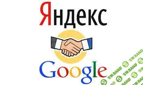 Секреты практического SEO(2016)