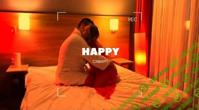 [Секс-просвет Наташи Орловой] Курс «Happy сквирт» по женским оргазмам, сквирту, йони-ласкам и прелюдии (2023)