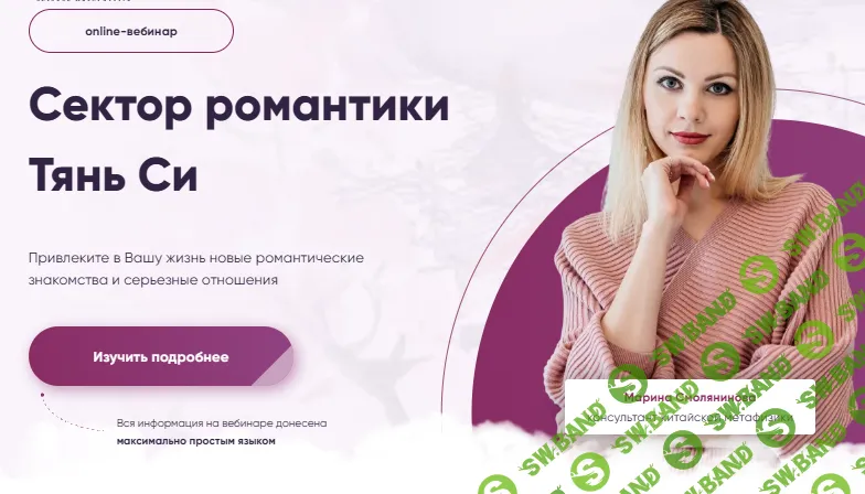 Сектор романтики Тянь Си [Марина Смолянинова]