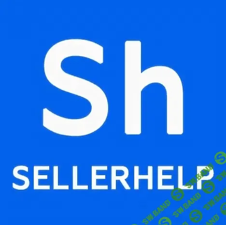 [Seller Help] [Азат Шакуров, Валерия Ладанова] Менеджер маркетплейса (2021)