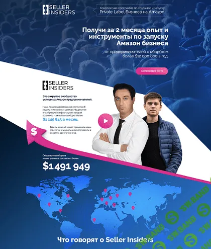[Seller Insiders] Джозеф Кэш - Авторская Программа По Запуску Бизнеса На Amazon + Chrome Plugin