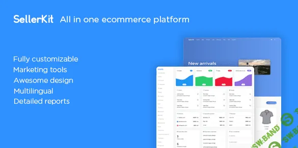 Sellerkit - скрипт интернет-магазина