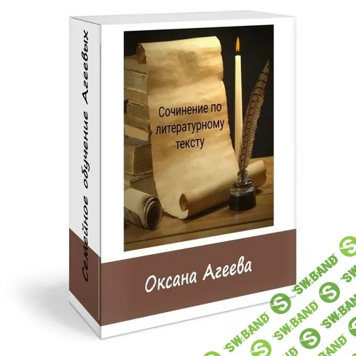 [Семейное обучение Агеевых] Сочинение по литературному тексту (2023)
